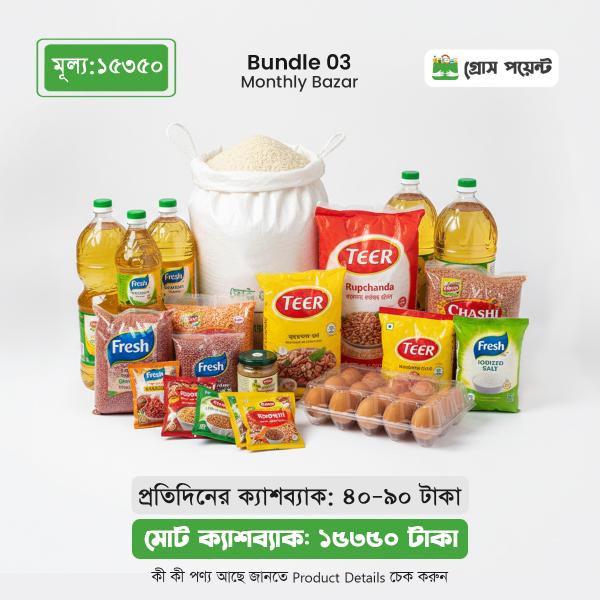 Bundle 3 – Monthly Bazar